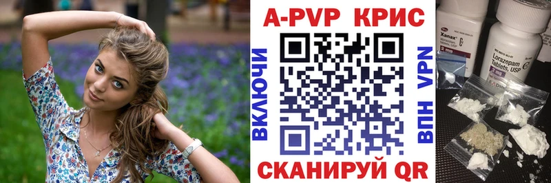 A-PVP крисы CK Ясногорск