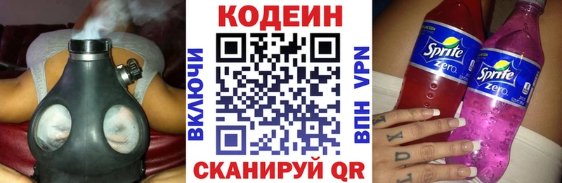 Codein Purple Drank  Ясногорск 