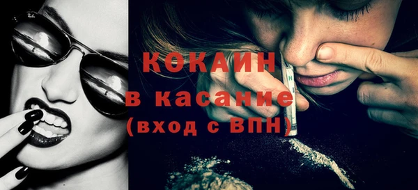 стафф Белокуриха