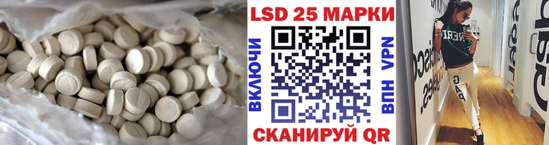 LSD-25 экстази ecstasy  Ясногорск 
